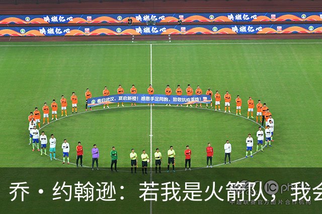 乔·约翰逊：若我是火箭队，我会在威少身上赌一把